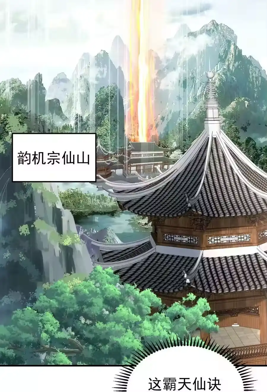 089奇怪的贼-我什么时候无敌了_h-创易文化,番茄小说网,原著: / 戏柳先生（第5张）