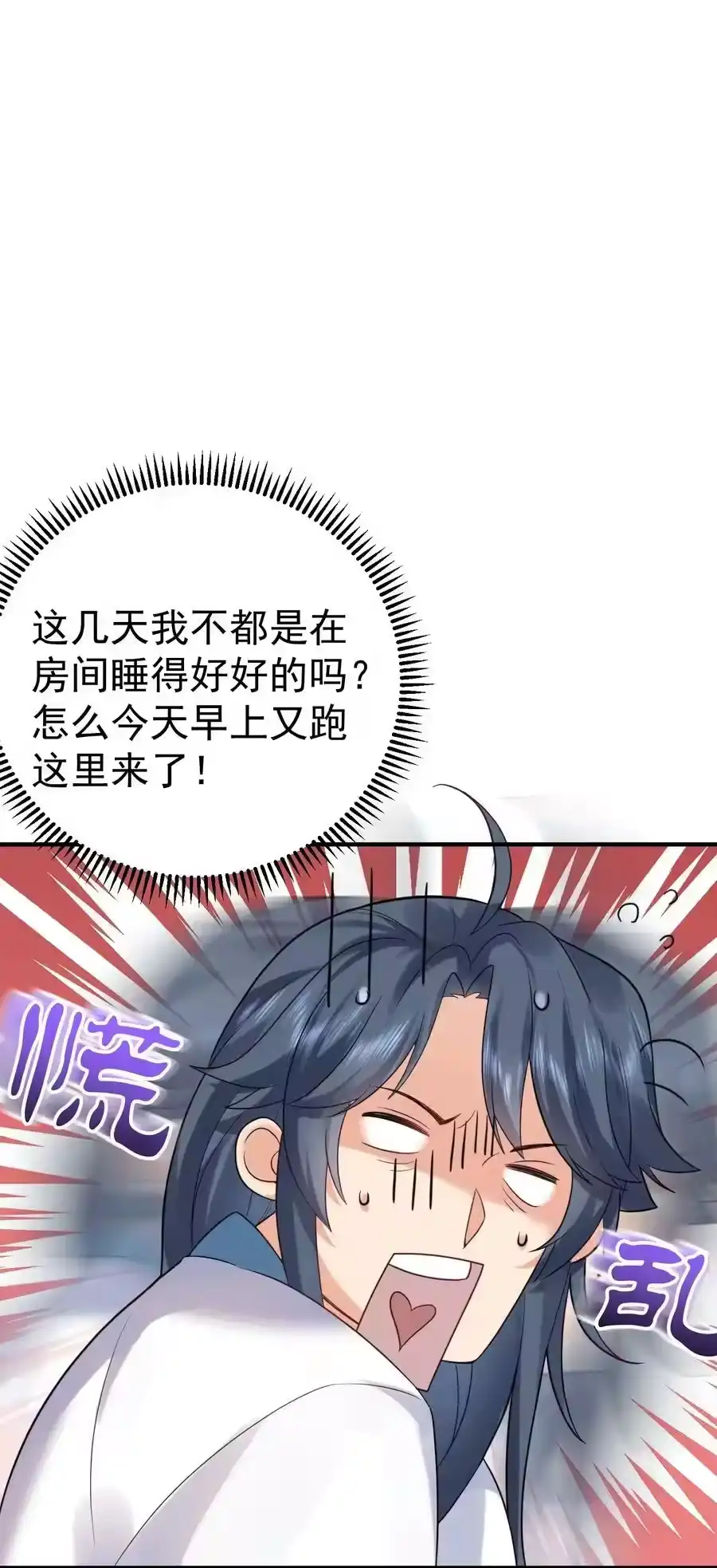 090炼丹考核-我什么时候无敌了_h-创易文化,番茄小说网,原著: / 戏柳先生（第1张）