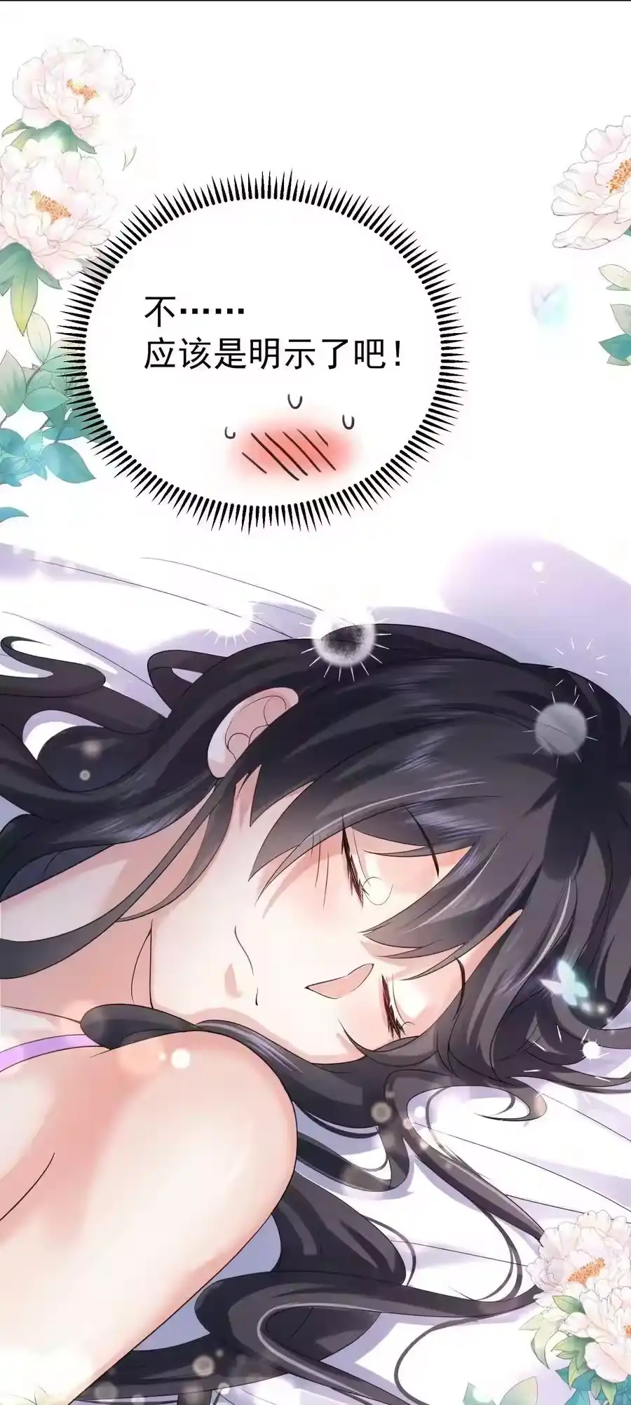 090炼丹考核-我什么时候无敌了_h-创易文化,番茄小说网,原著: / 戏柳先生（第13张）
