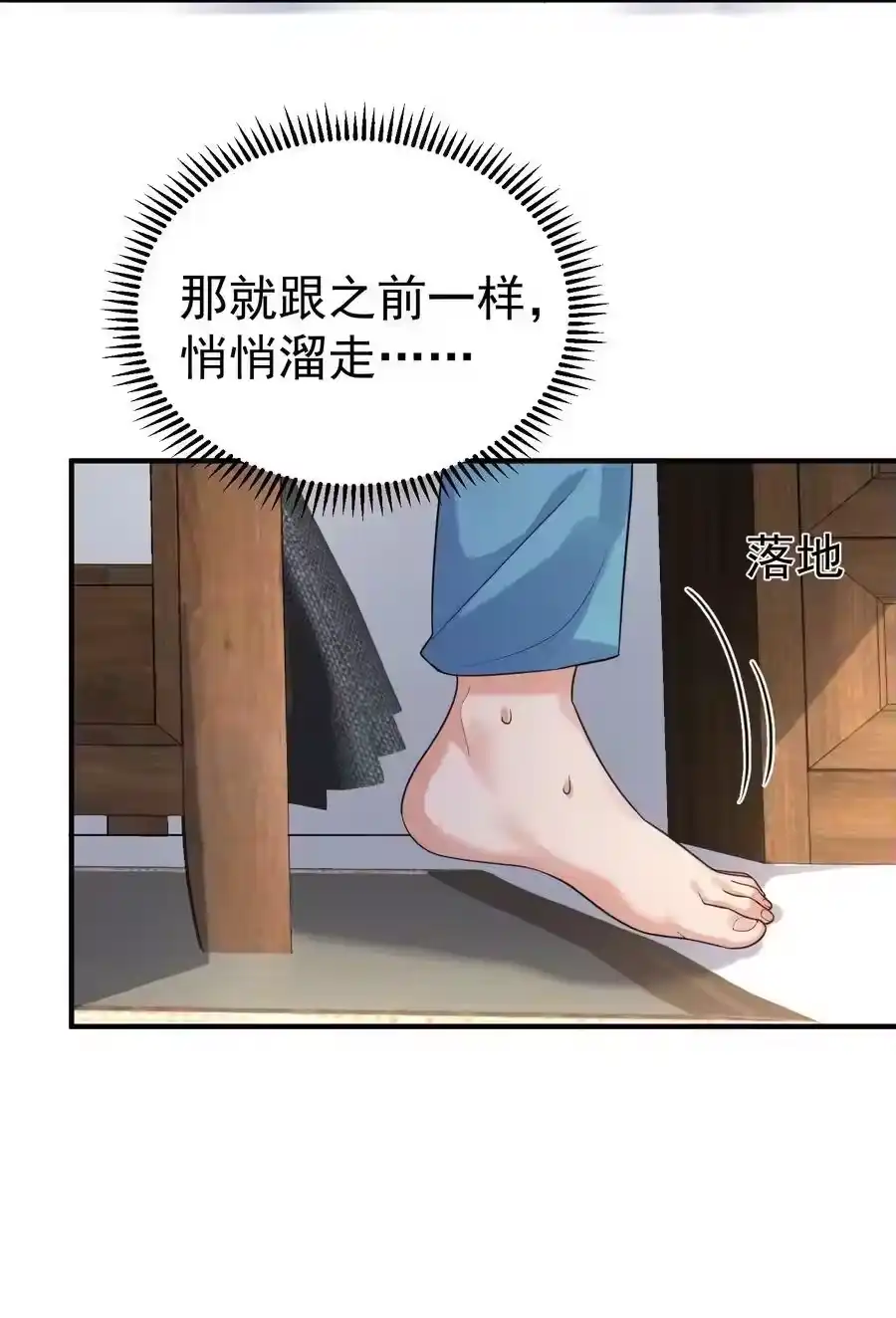 090炼丹考核-我什么时候无敌了_h-创易文化,番茄小说网,原著: / 戏柳先生（第2张）