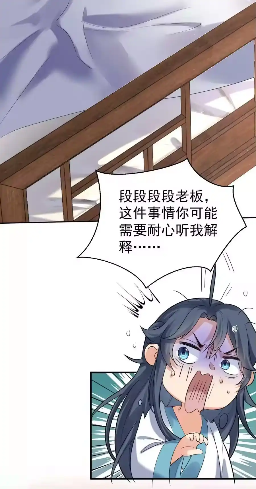 090炼丹考核-我什么时候无敌了_h-创易文化,番茄小说网,原著: / 戏柳先生（第5张）