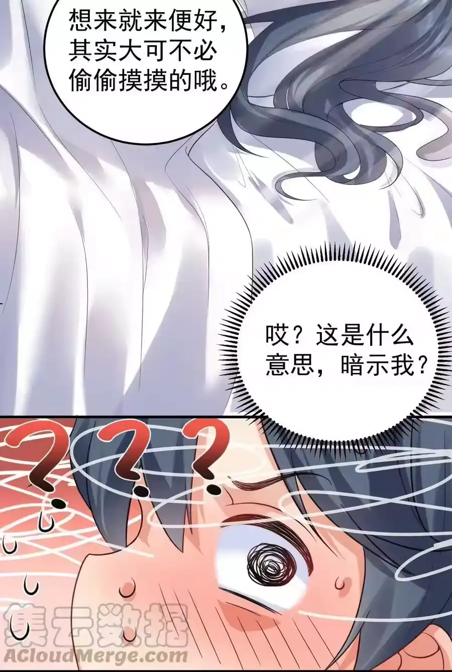 090炼丹考核-我什么时候无敌了_h-创易文化,番茄小说网,原著: / 戏柳先生（第12张）