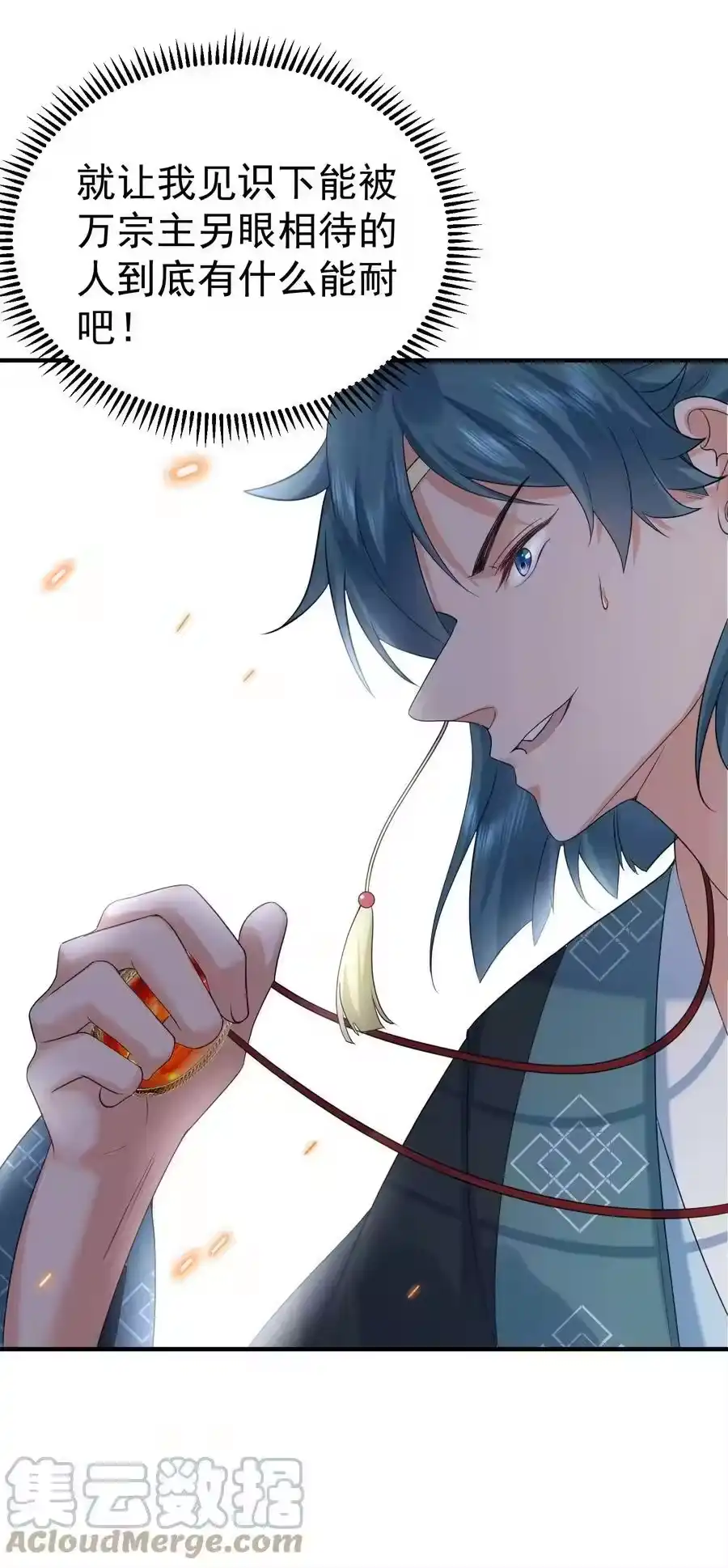 091炸炉!!-我什么时候无敌了_h-创易文化,番茄小说网,原著: / 戏柳先生（第2张）