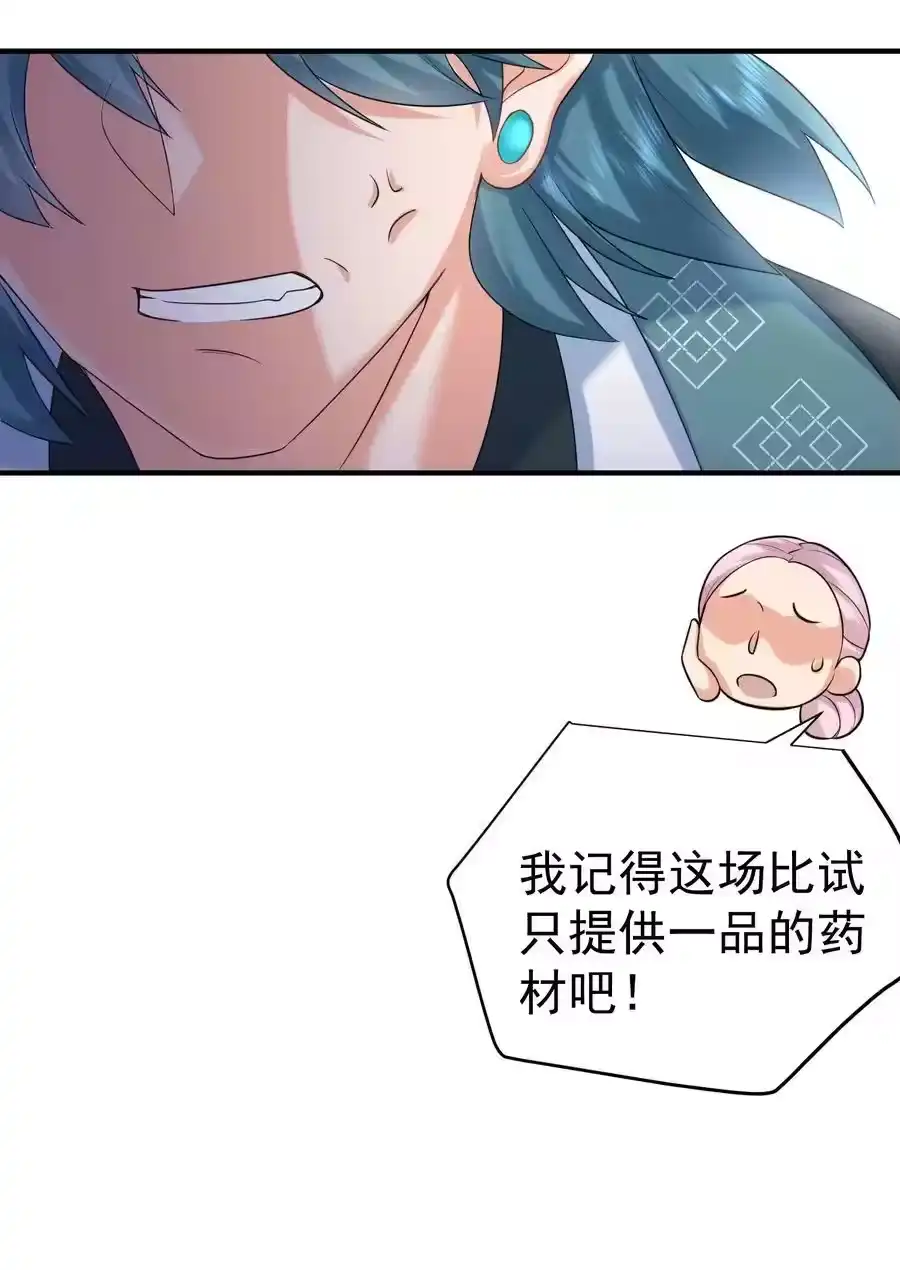 092他在作弊！-我什么时候无敌了_h-创易文化,番茄小说网,原著: / 戏柳先生（第4张）