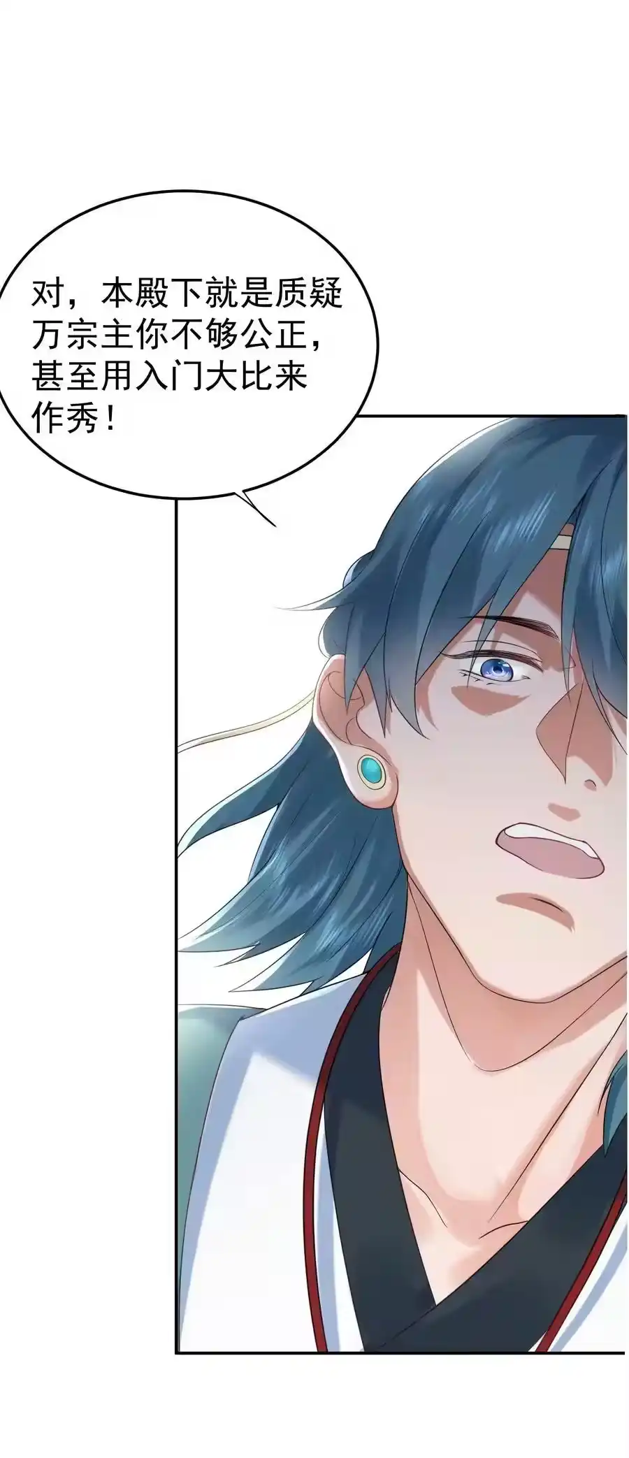 092他在作弊！-我什么时候无敌了_h-创易文化,番茄小说网,原著: / 戏柳先生（第11张）