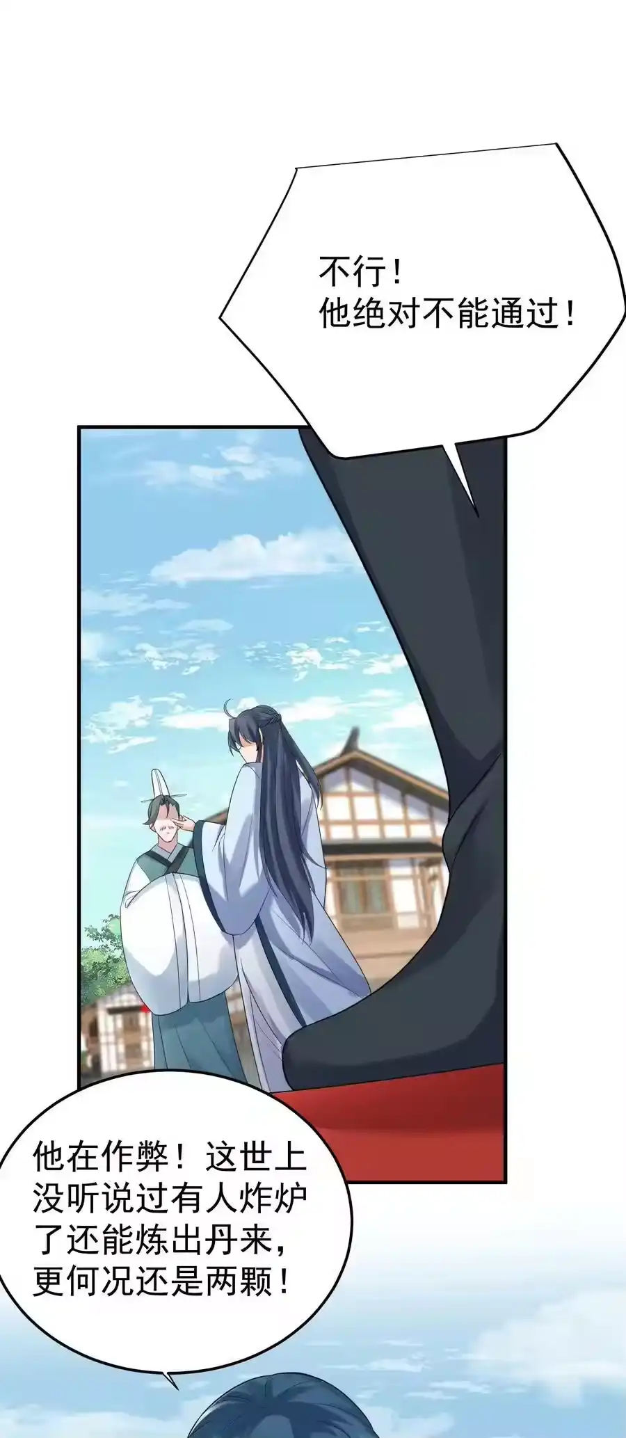092他在作弊！-我什么时候无敌了_h-创易文化,番茄小说网,原著: / 戏柳先生（第8张）