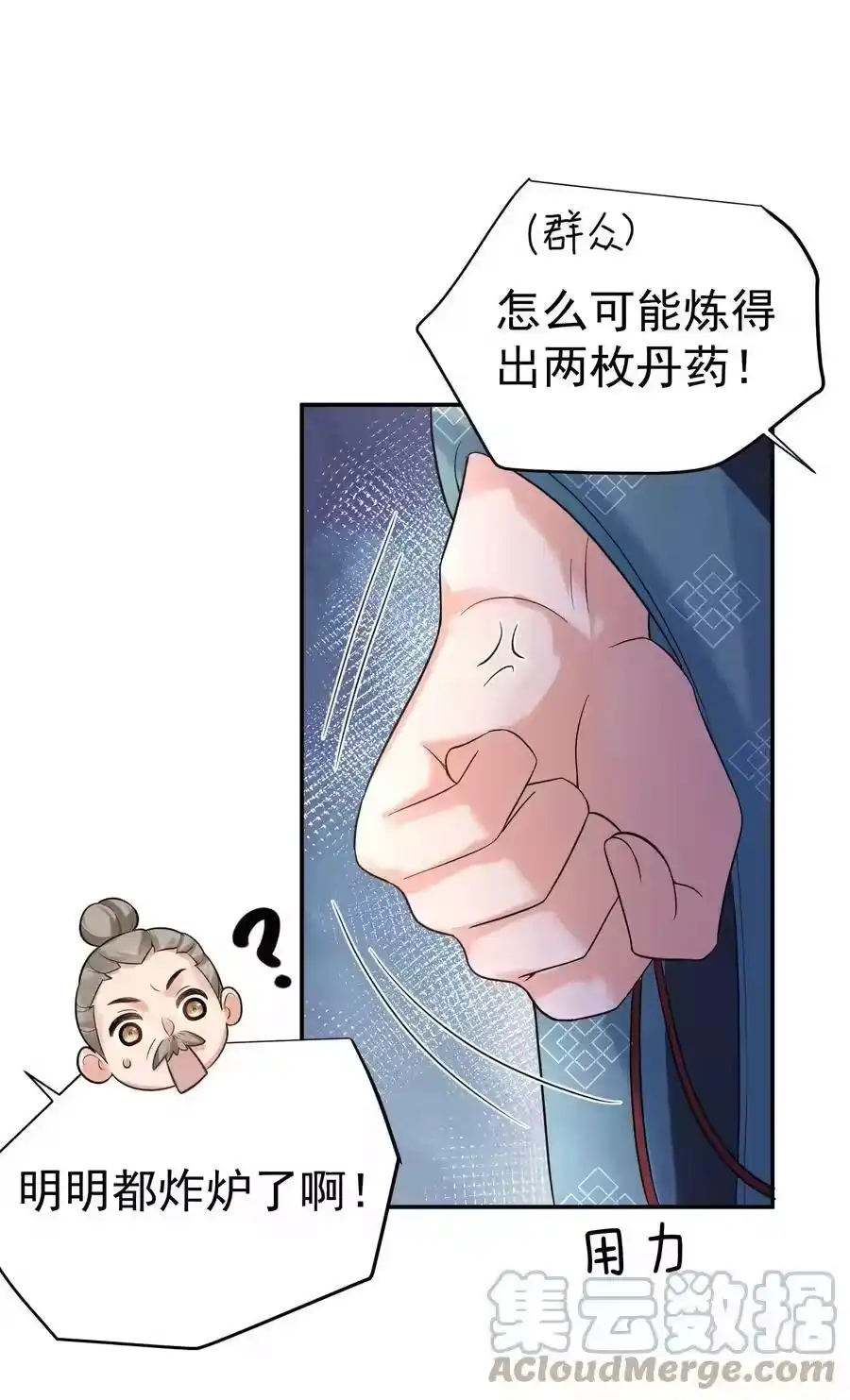 092他在作弊！-我什么时候无敌了_h-创易文化,番茄小说网,原著: / 戏柳先生（第3张）