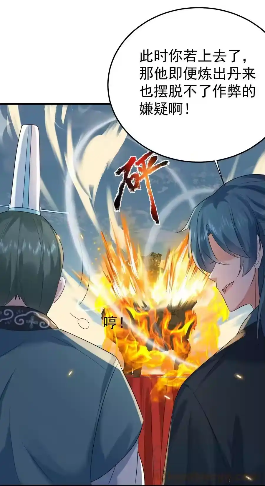 093破境丹-我什么时候无敌了_h-创易文化,番茄小说网,原著: / 戏柳先生（第6张）