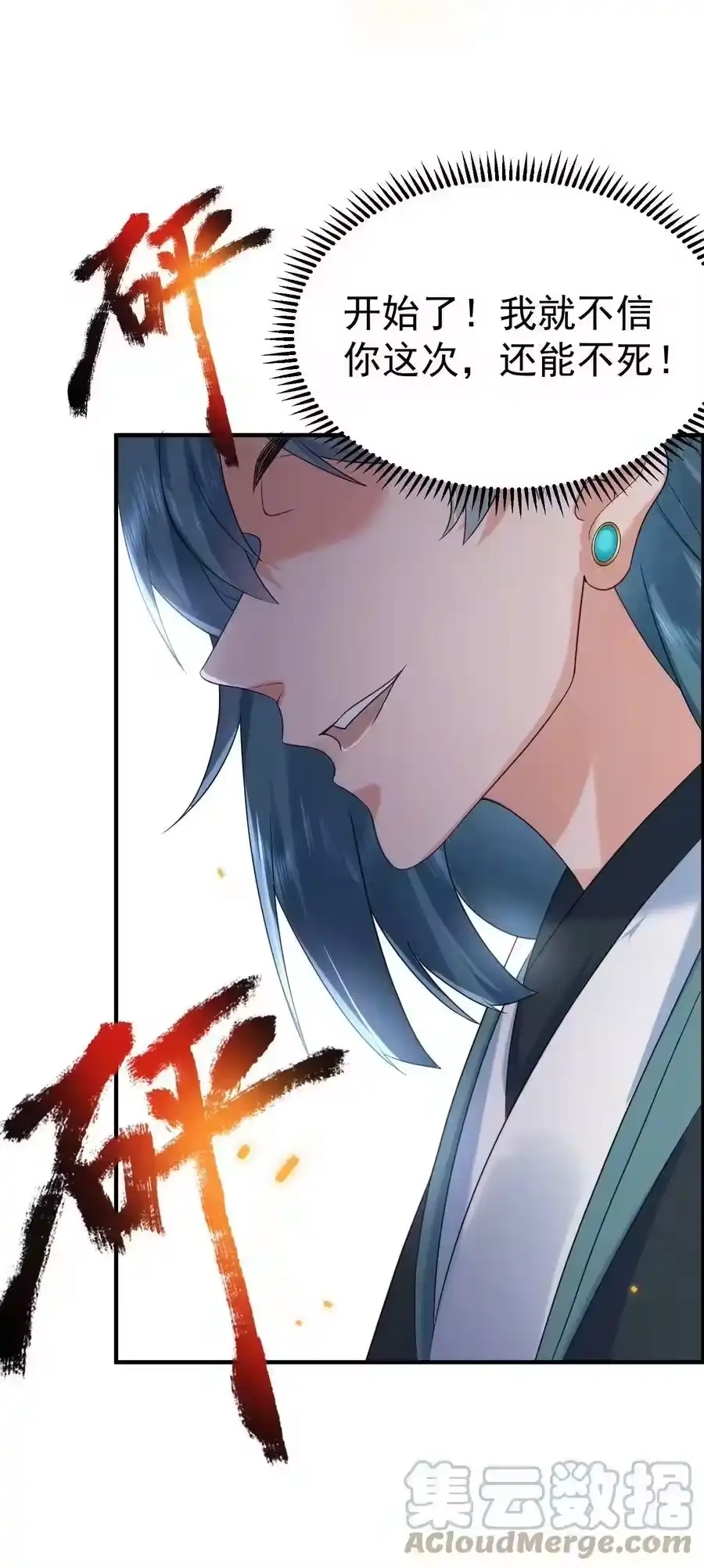 093破境丹-我什么时候无敌了_h-创易文化,番茄小说网,原著: / 戏柳先生（第4张）