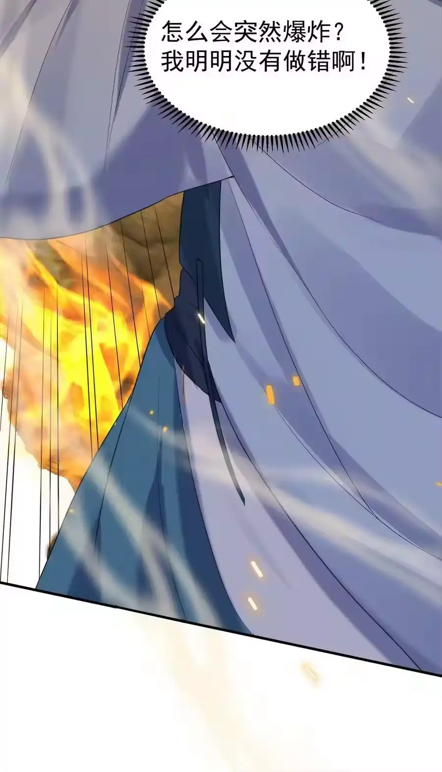 093破境丹-我什么时候无敌了_h-创易文化,番茄小说网,原著: / 戏柳先生（第3张）