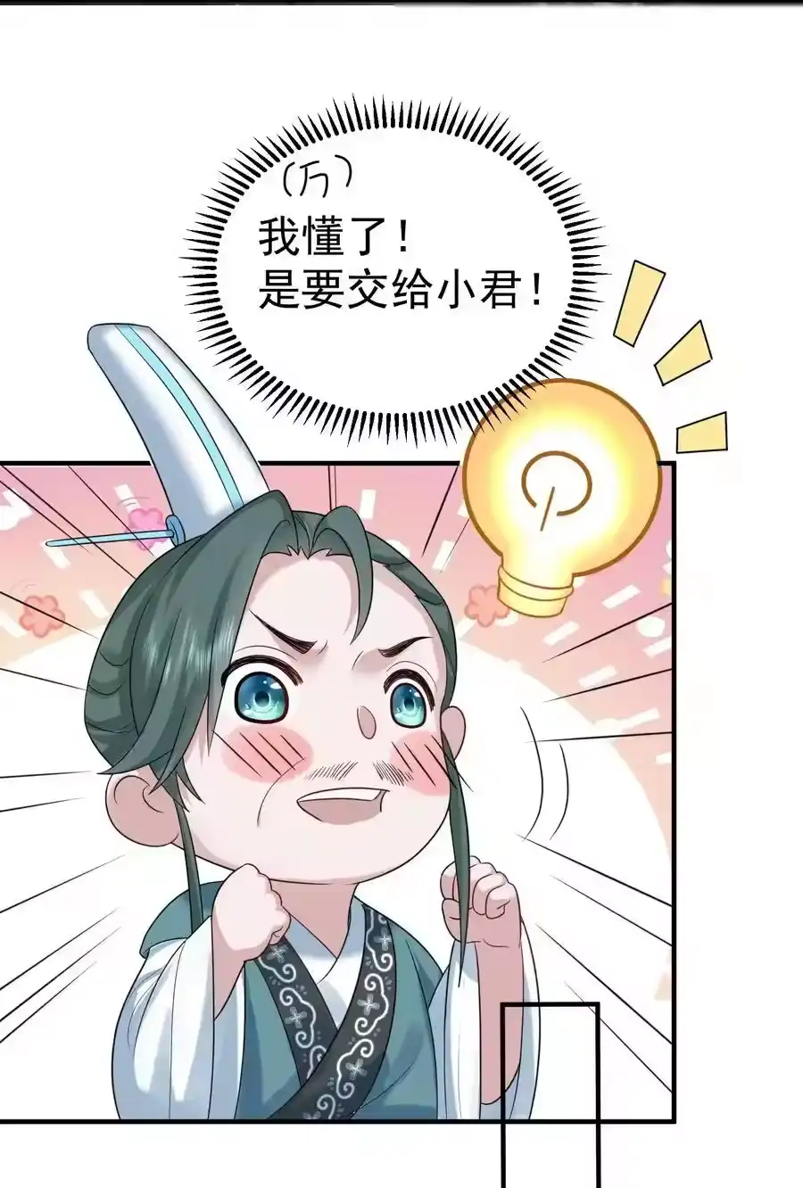 094如来神掌-我什么时候无敌了_h-创易文化,番茄小说网,原著: / 戏柳先生（第13张）