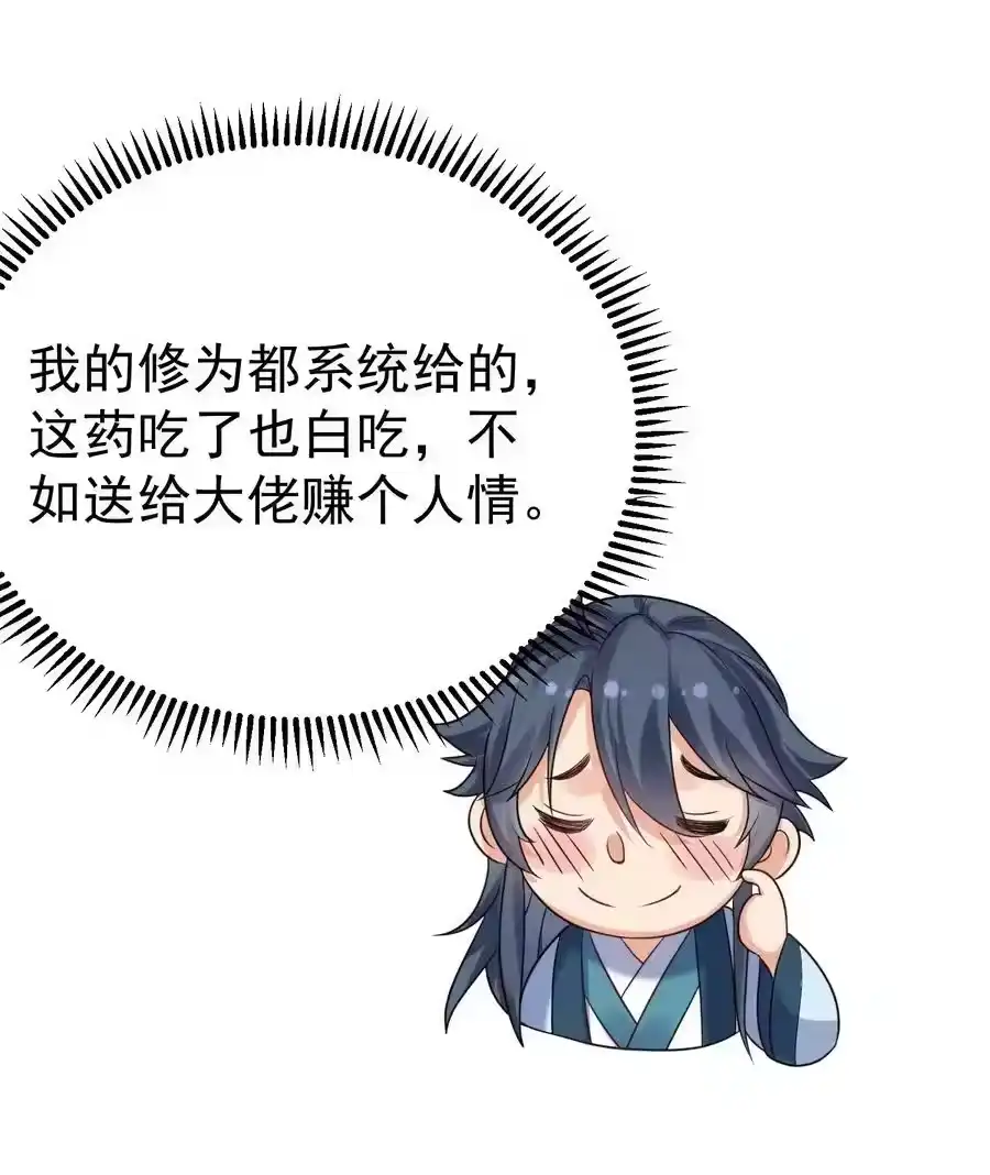094如来神掌-我什么时候无敌了_h-创易文化,番茄小说网,原著: / 戏柳先生（第8张）