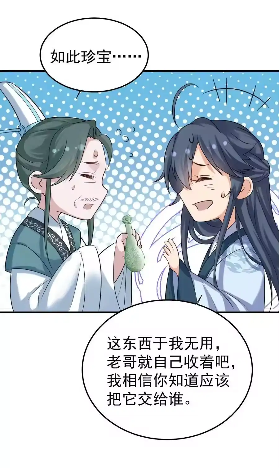 094如来神掌-我什么时候无敌了_h-创易文化,番茄小说网,原著: / 戏柳先生（第7张）