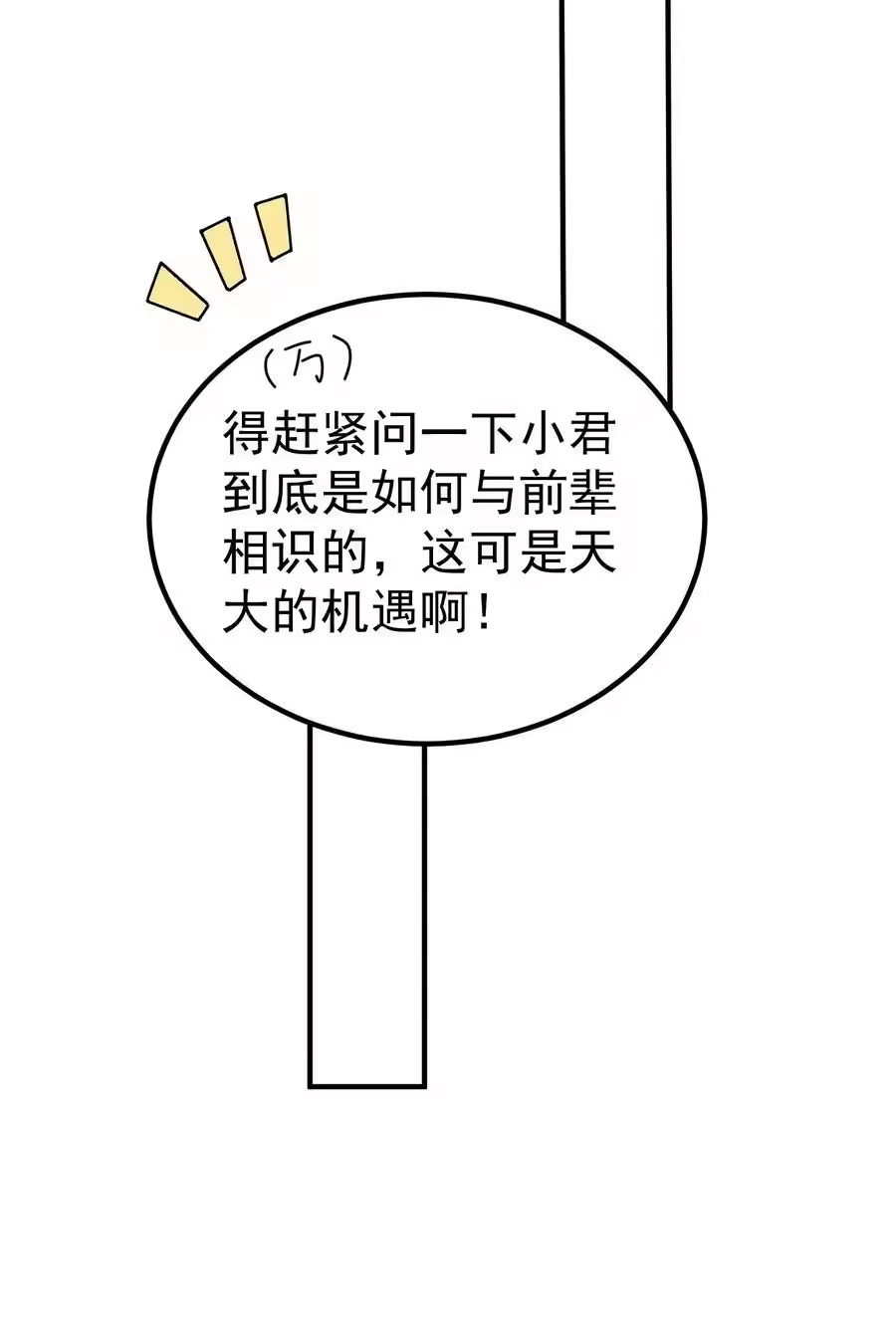 094如来神掌-我什么时候无敌了_h-创易文化,番茄小说网,原著: / 戏柳先生（第14张）