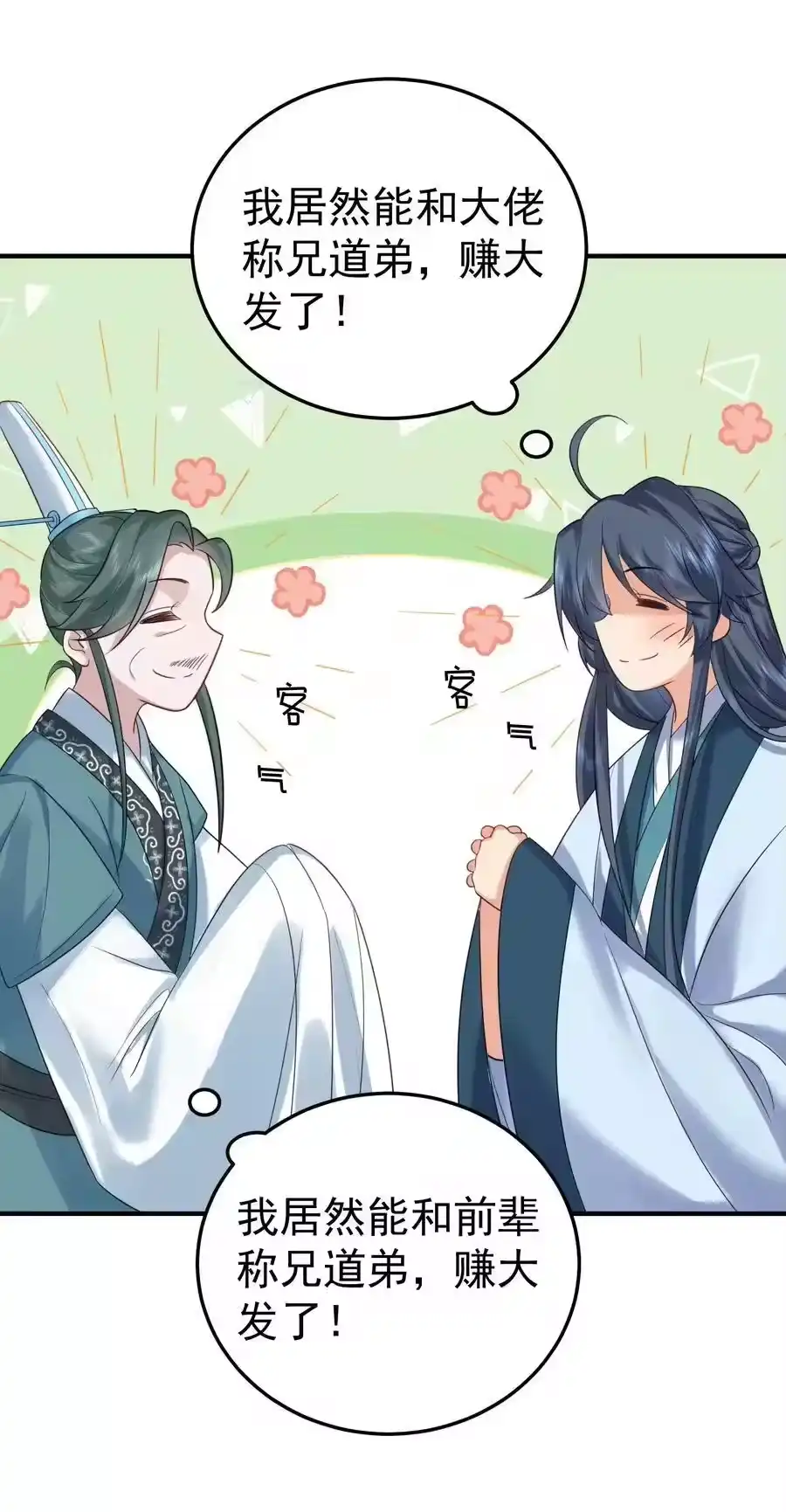 094如来神掌-我什么时候无敌了_h-创易文化,番茄小说网,原著: / 戏柳先生（第5张）