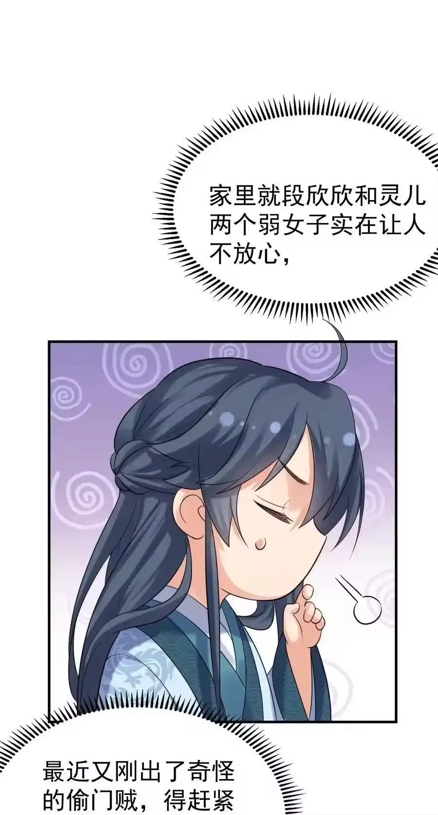 094如来神掌-我什么时候无敌了_h-创易文化,番茄小说网,原著: / 戏柳先生（第10张）