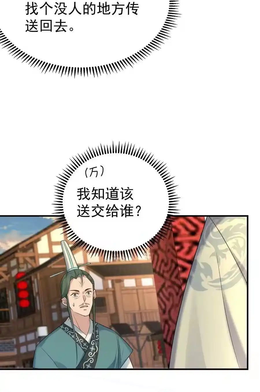 094如来神掌-我什么时候无敌了_h-创易文化,番茄小说网,原著: / 戏柳先生（第11张）