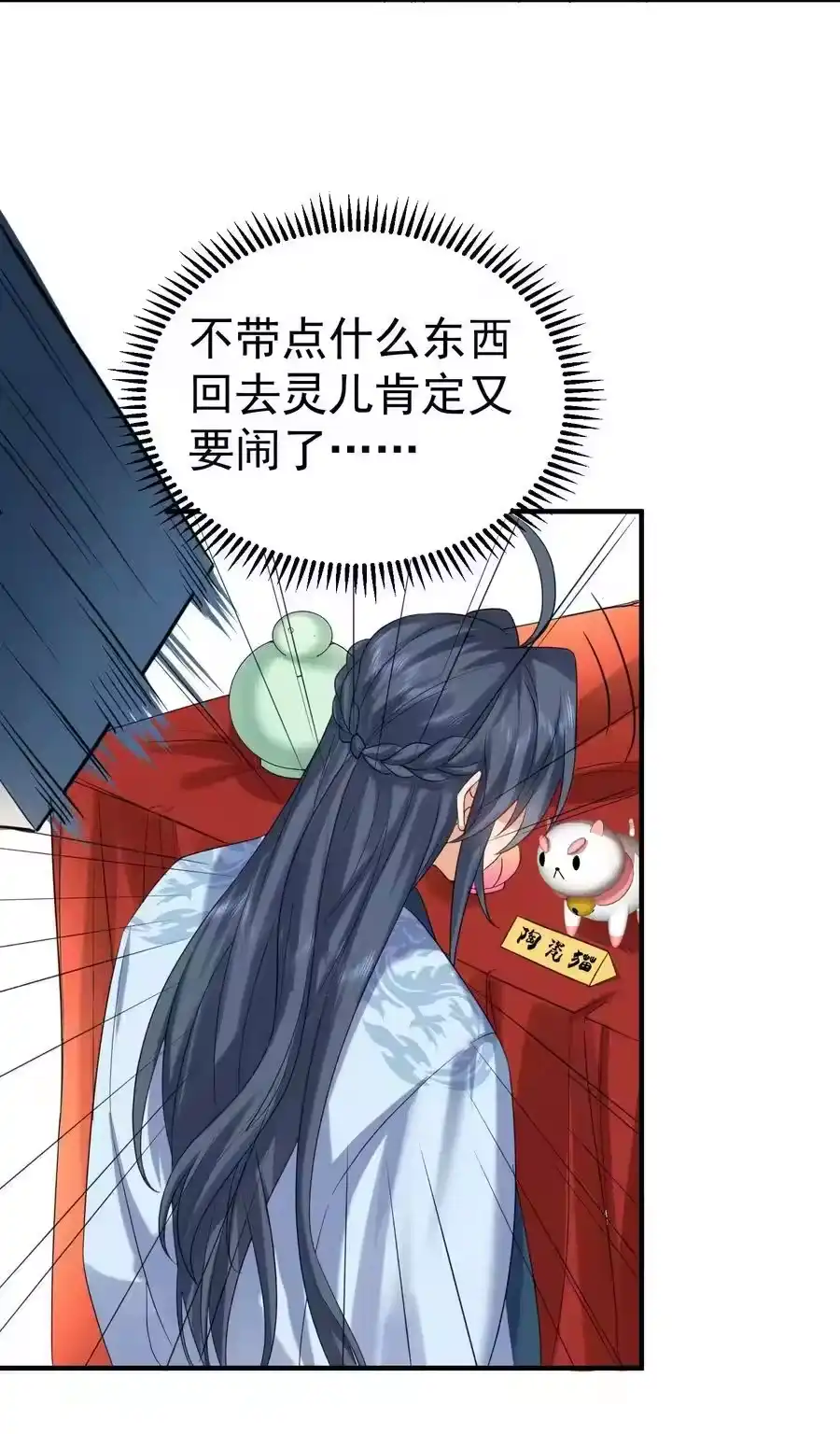 094如来神掌-我什么时候无敌了_h-创易文化,番茄小说网,原著: / 戏柳先生（第16张）