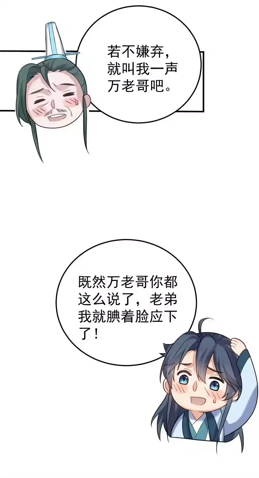 094如来神掌-我什么时候无敌了_h-创易文化,番茄小说网,原著: / 戏柳先生（第4张）