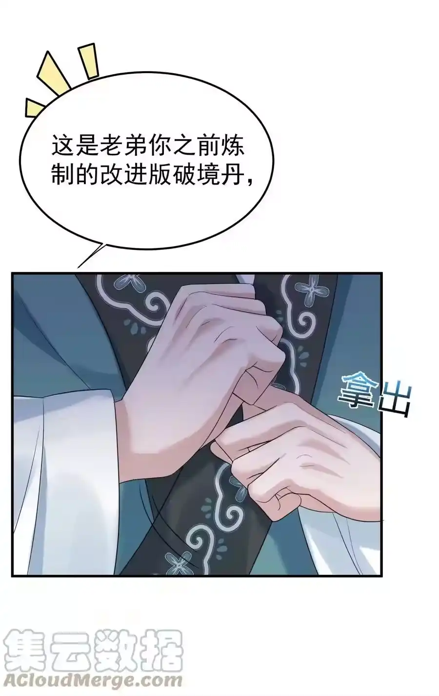 094如来神掌-我什么时候无敌了_h-创易文化,番茄小说网,原著: / 戏柳先生（第6张）