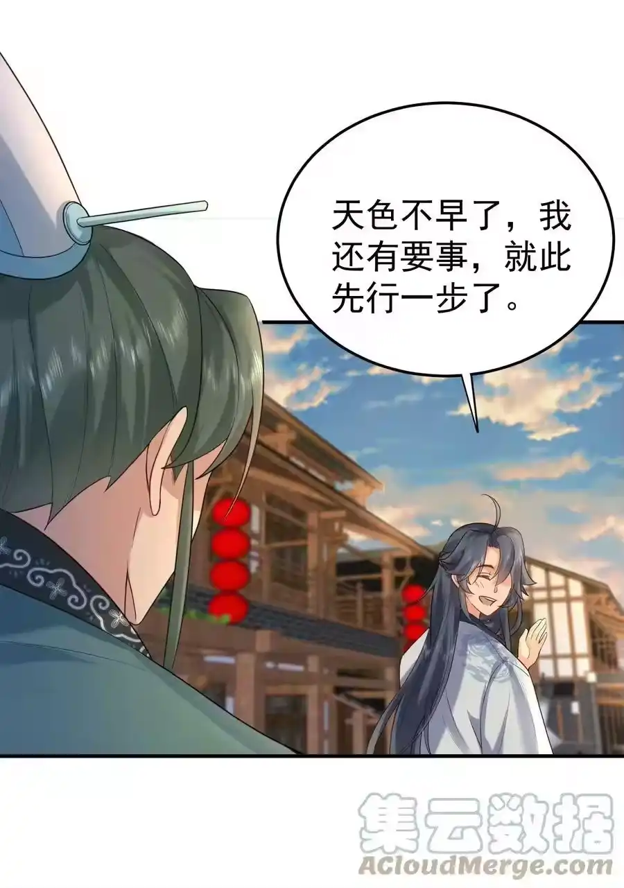 094如来神掌-我什么时候无敌了_h-创易文化,番茄小说网,原著: / 戏柳先生（第9张）