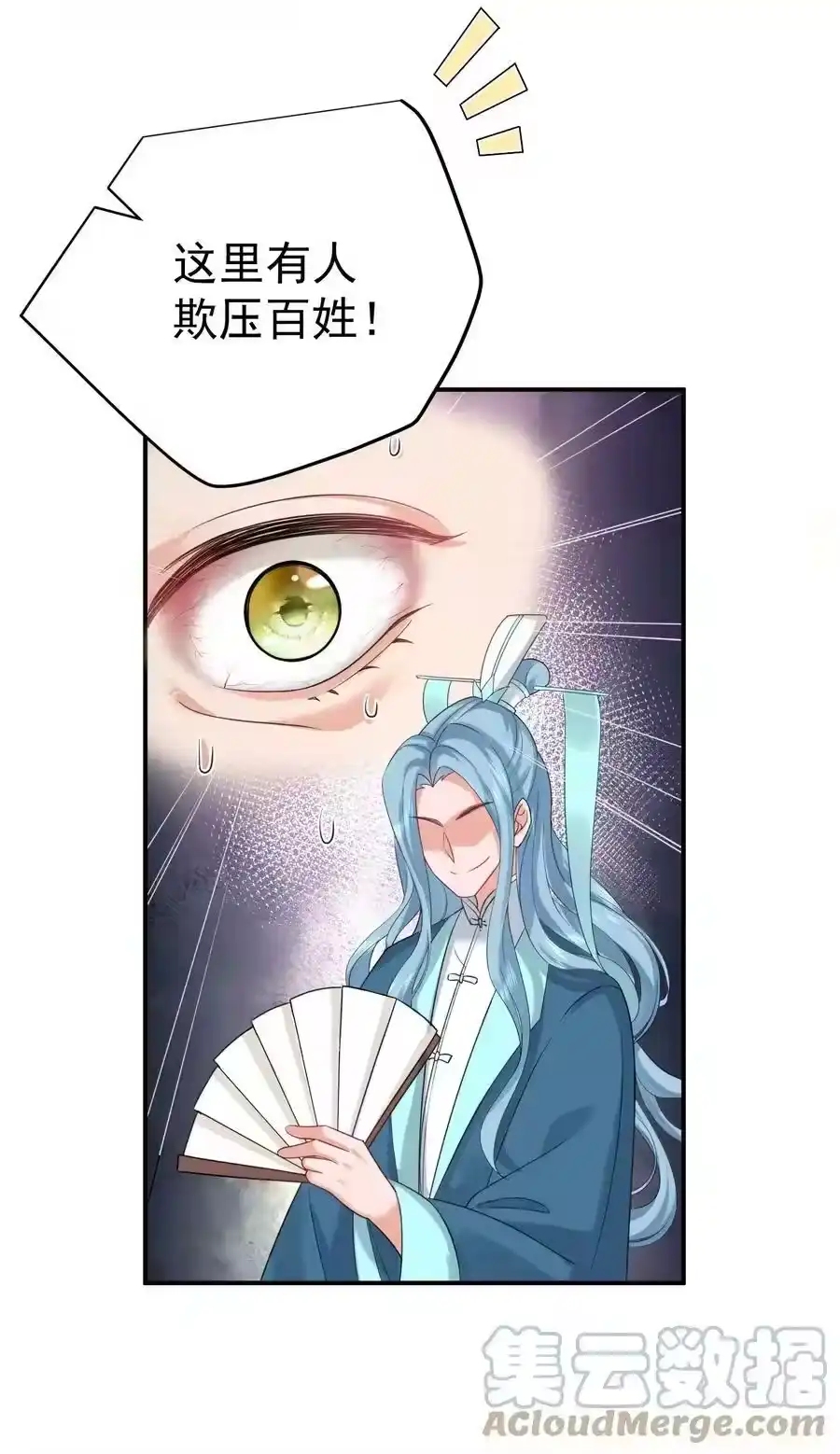 095我乃仙人下凡！-我什么时候无敌了_h-创易文化,番茄小说网,原著: / 戏柳先生（第9张）