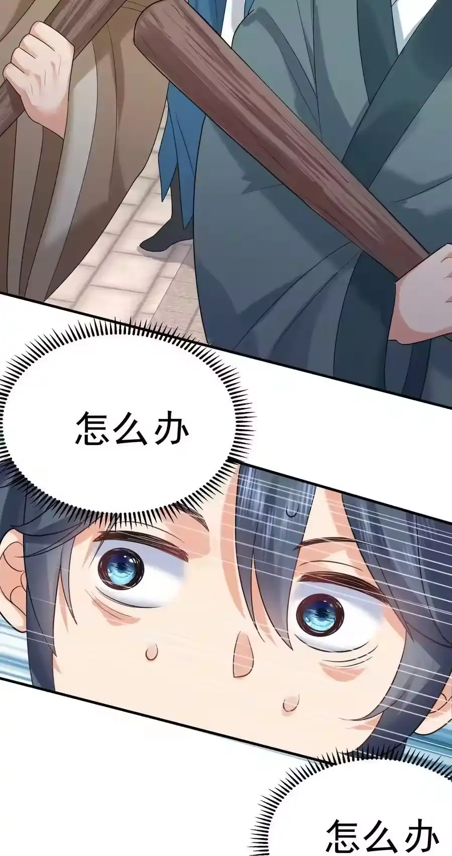 095我乃仙人下凡！-我什么时候无敌了_h-创易文化,番茄小说网,原著: / 戏柳先生（第7张）