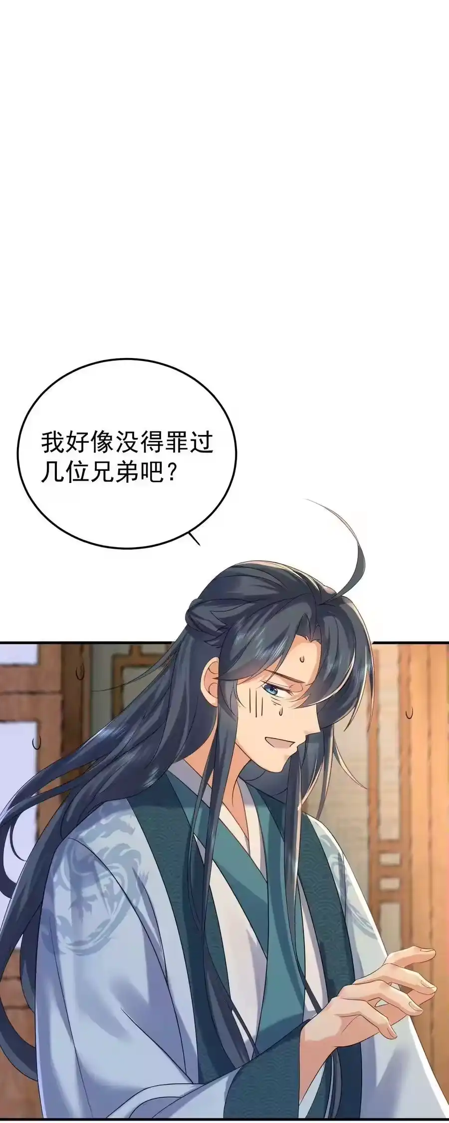 095我乃仙人下凡！-我什么时候无敌了_h-创易文化,番茄小说网,原著: / 戏柳先生（第1张）