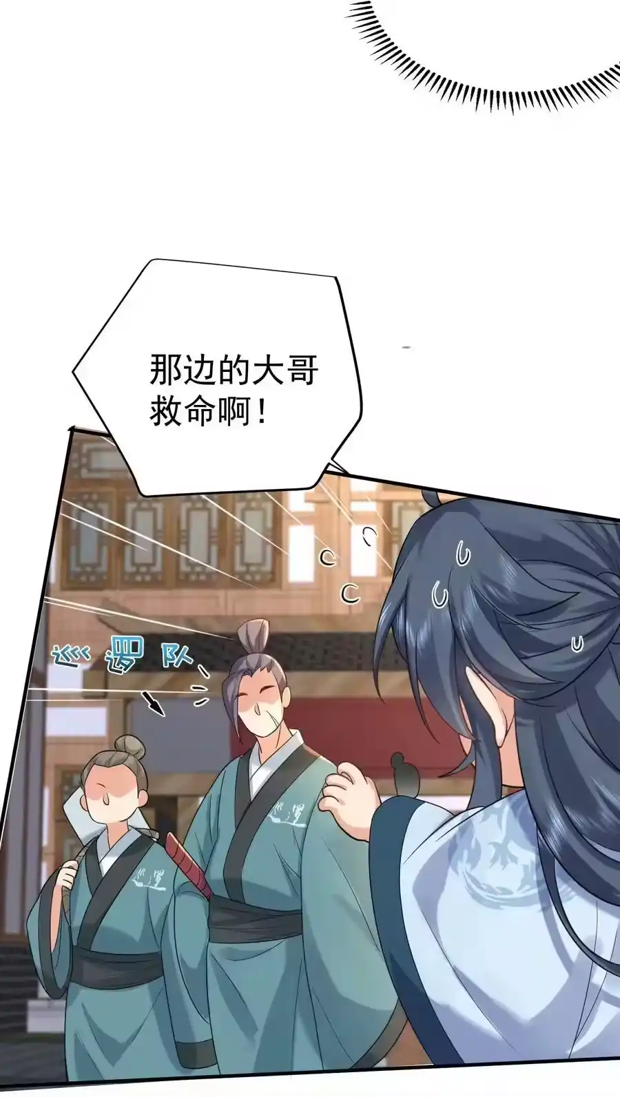 095我乃仙人下凡！-我什么时候无敌了_h-创易文化,番茄小说网,原著: / 戏柳先生（第8张）