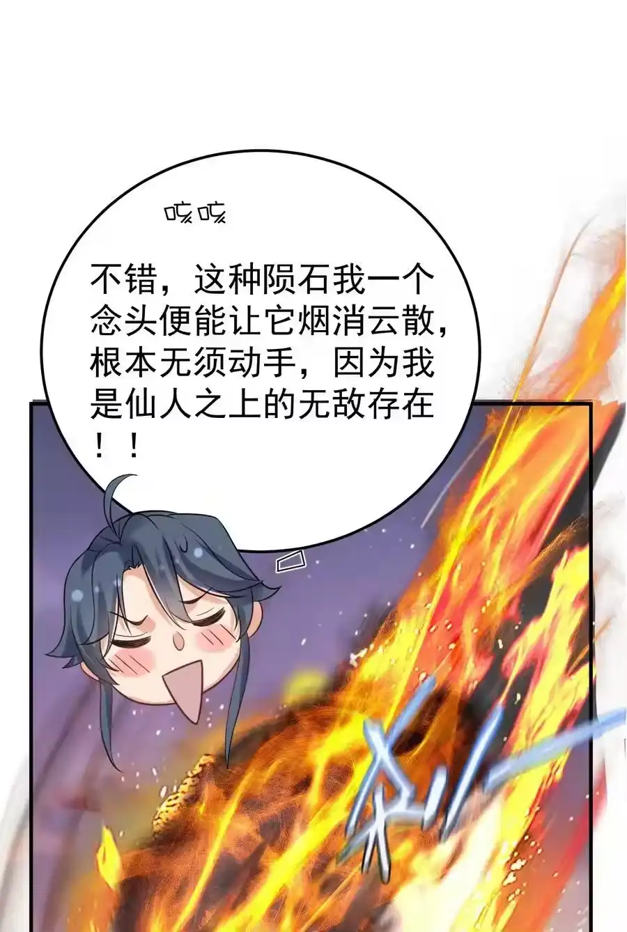 096我悟了-我什么时候无敌了_h-创易文化,番茄小说网,原著: / 戏柳先生（第7张）