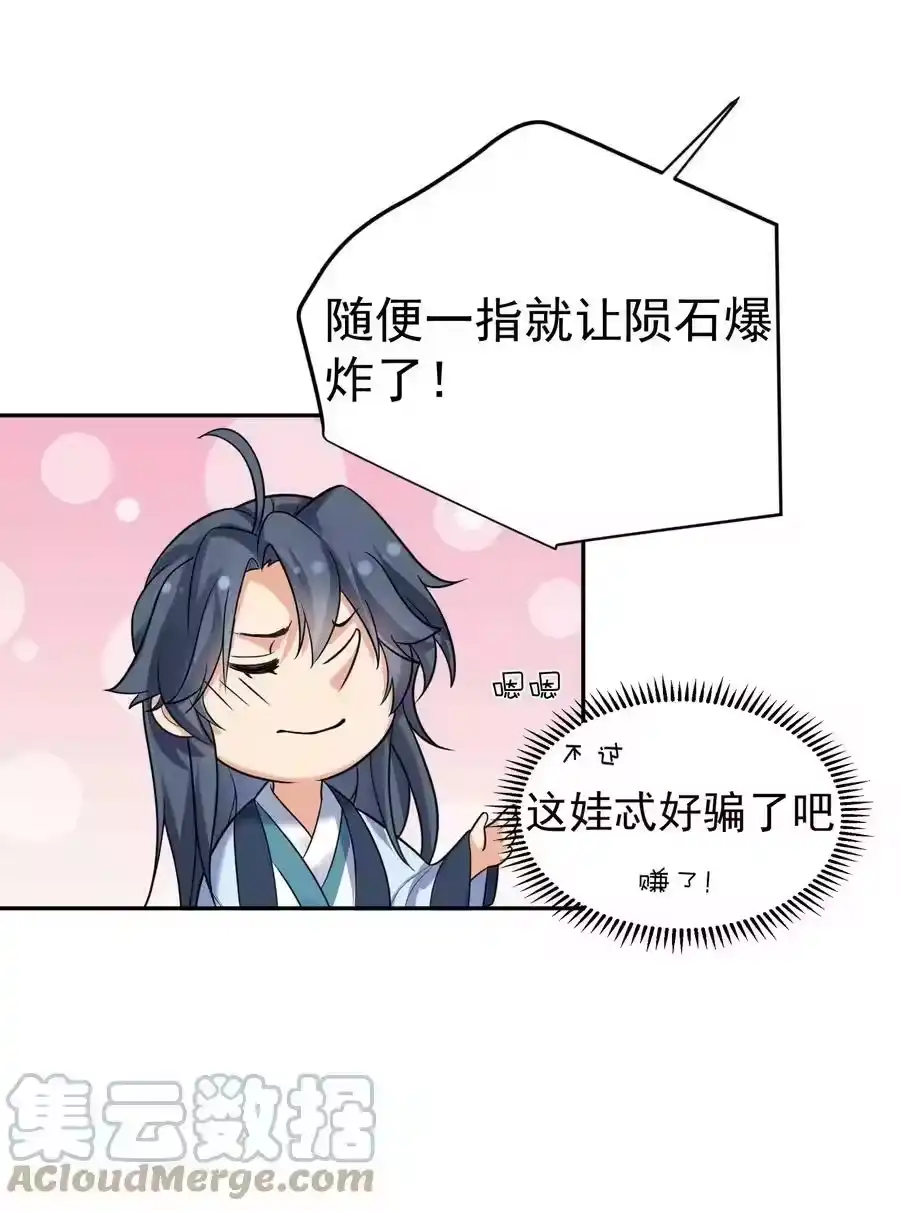 096我悟了-我什么时候无敌了_h-创易文化,番茄小说网,原著: / 戏柳先生（第6张）