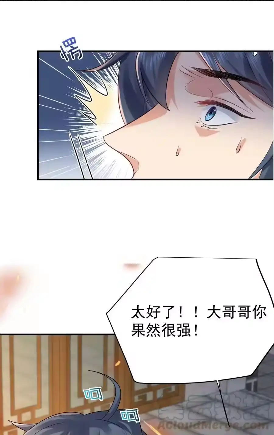 096我悟了-我什么时候无敌了_h-创易文化,番茄小说网,原著: / 戏柳先生（第4张）