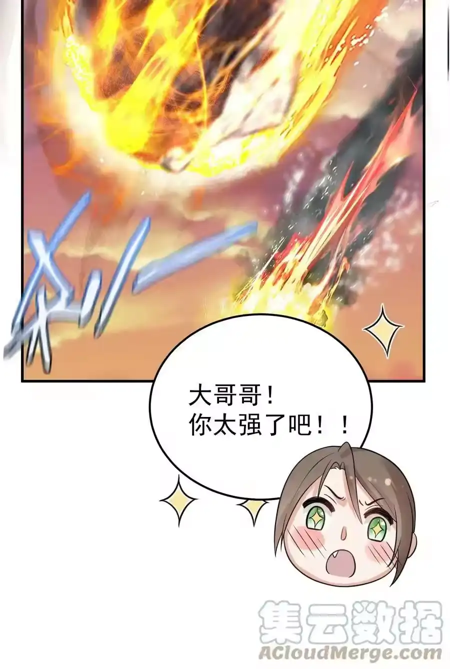 096我悟了-我什么时候无敌了_h-创易文化,番茄小说网,原著: / 戏柳先生（第8张）
