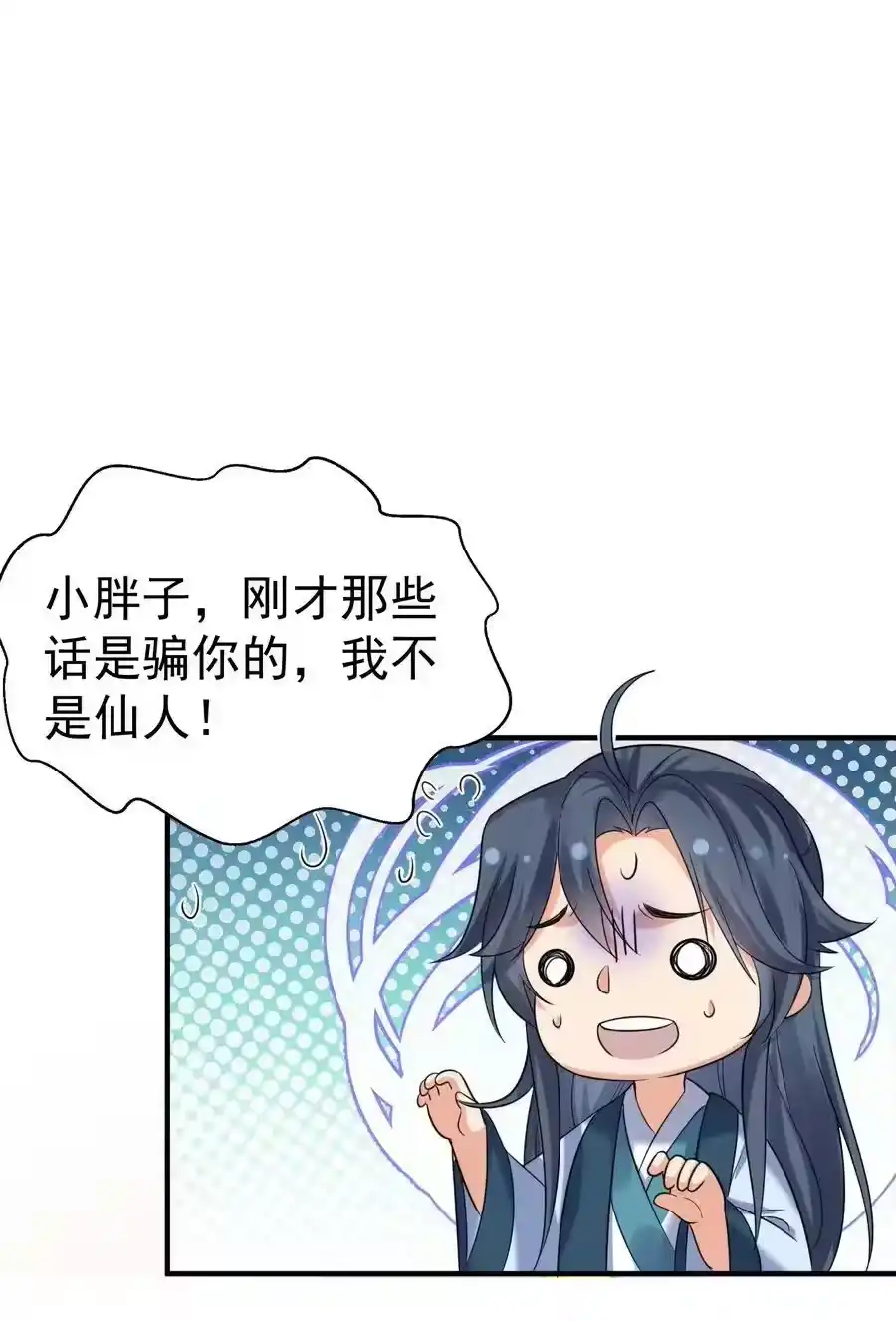 096我悟了-我什么时候无敌了_h-创易文化,番茄小说网,原著: / 戏柳先生（第1张）