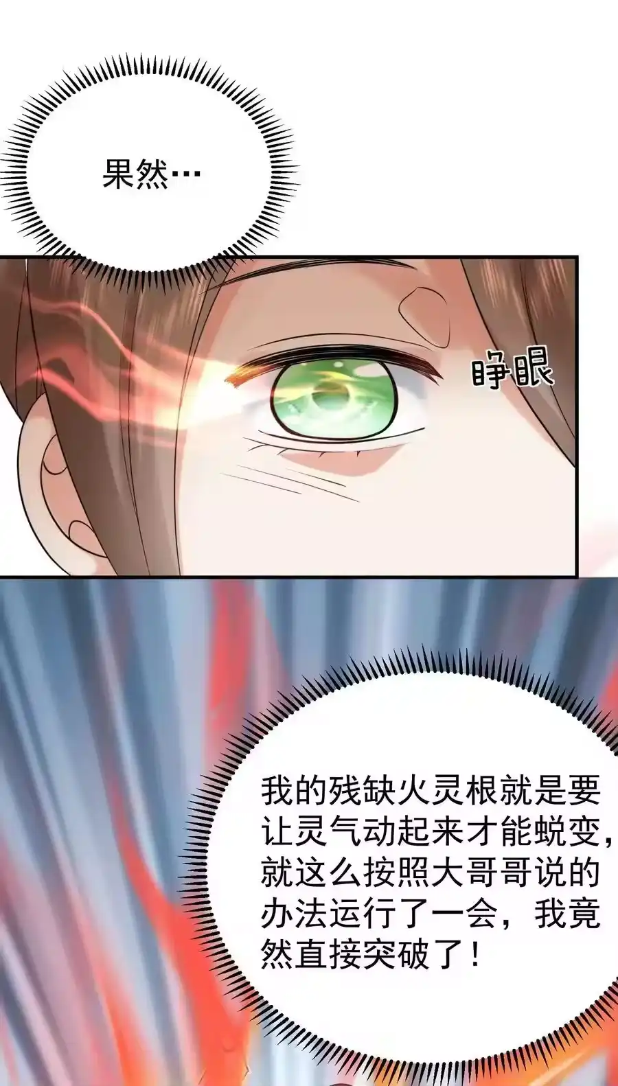 097积分+++-我什么时候无敌了_h-创易文化,番茄小说网,原著: / 戏柳先生（第3张）