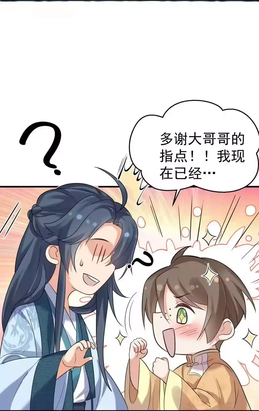 097积分+++-我什么时候无敌了_h-创易文化,番茄小说网,原著: / 戏柳先生（第5张）