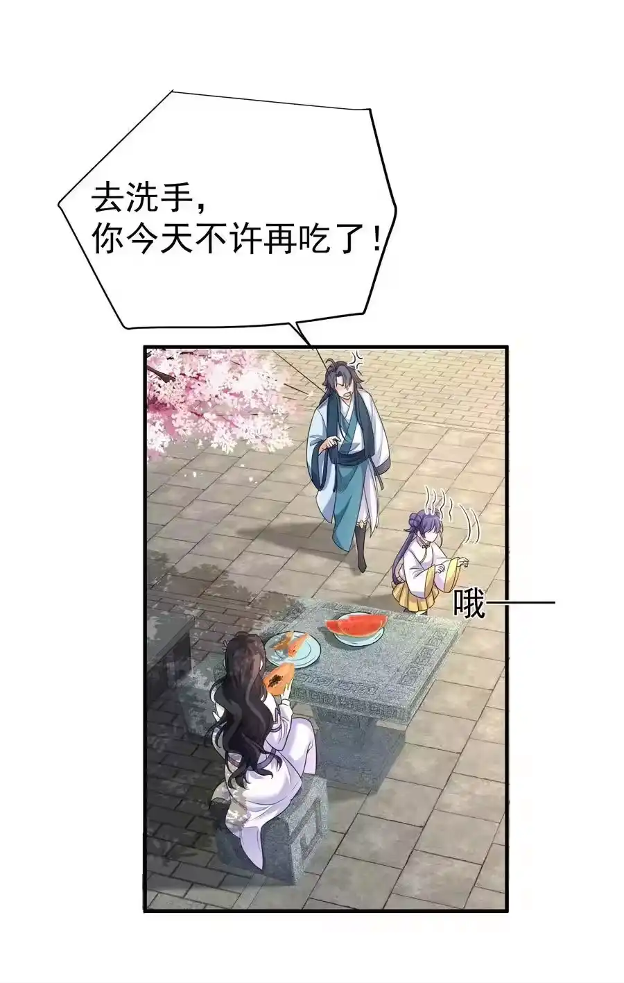 098偷亲～-我什么时候无敌了_h-创易文化,番茄小说网,原著: / 戏柳先生（第5张）
