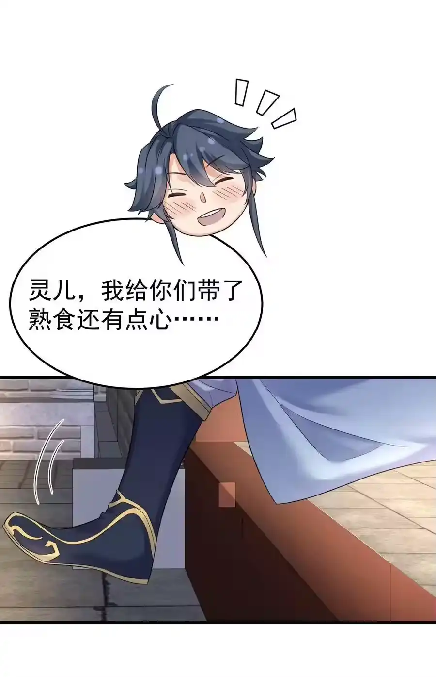 098偷亲～-我什么时候无敌了_h-创易文化,番茄小说网,原著: / 戏柳先生（第3张）