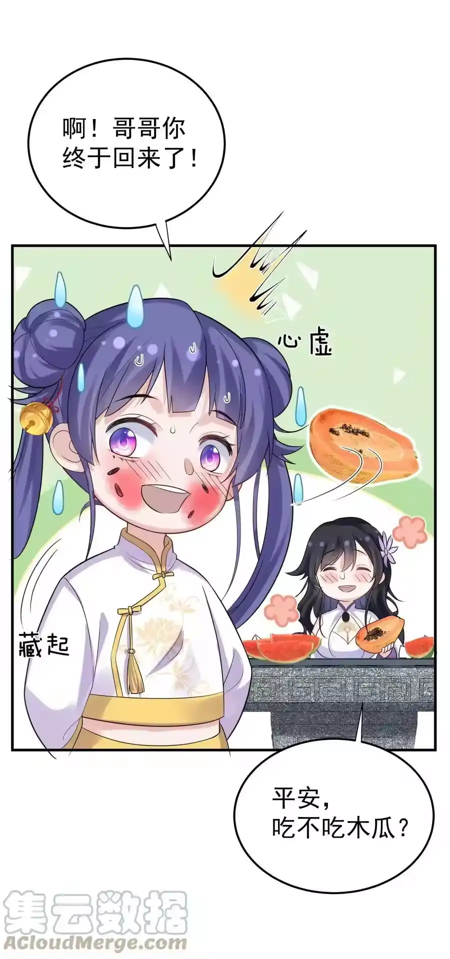 098偷亲～-我什么时候无敌了_h-创易文化,番茄小说网,原著: / 戏柳先生（第4张）