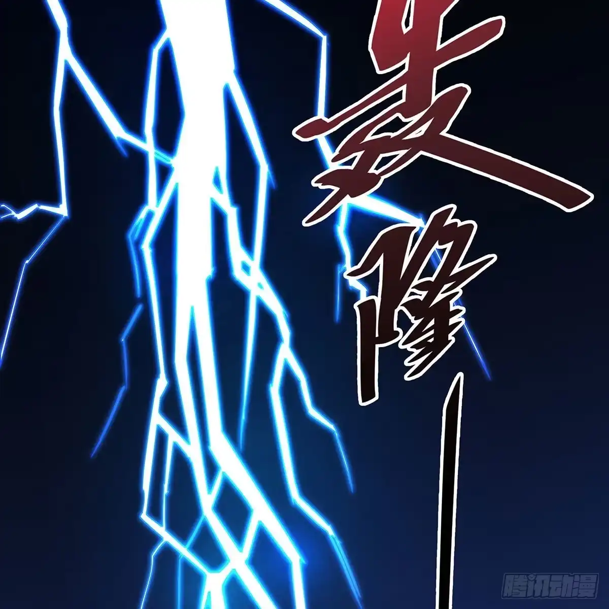 预告-我是大还丹（修真界最炙手可热）-天空树漫工厂（第1张）