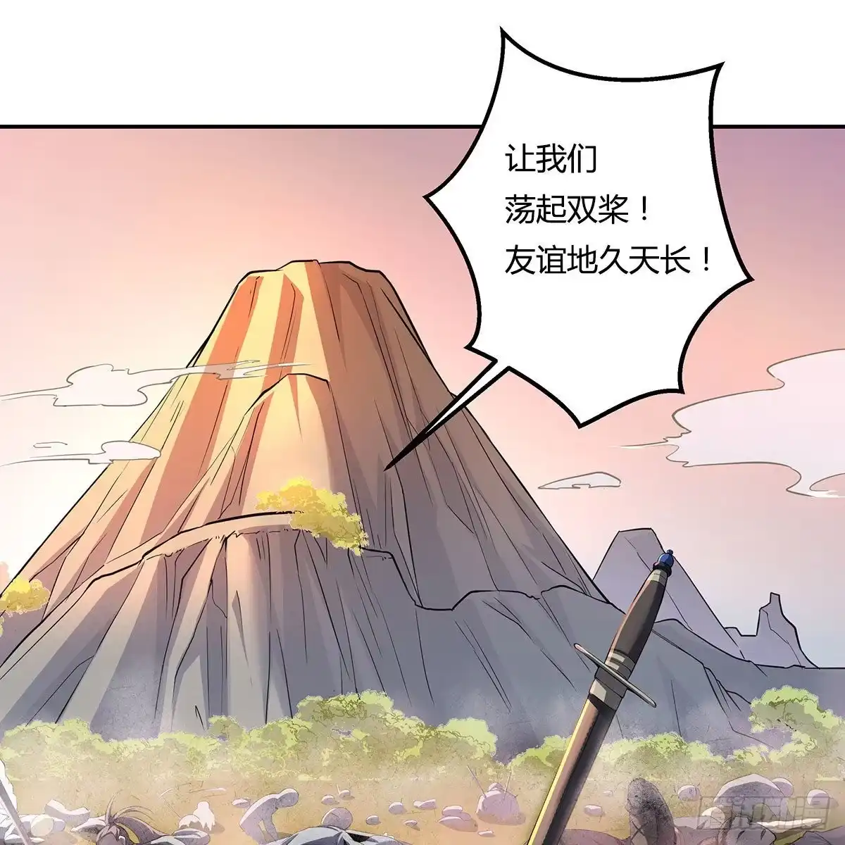 预告-我是大还丹（修真界最炙手可热）-天空树漫工厂（第10张）