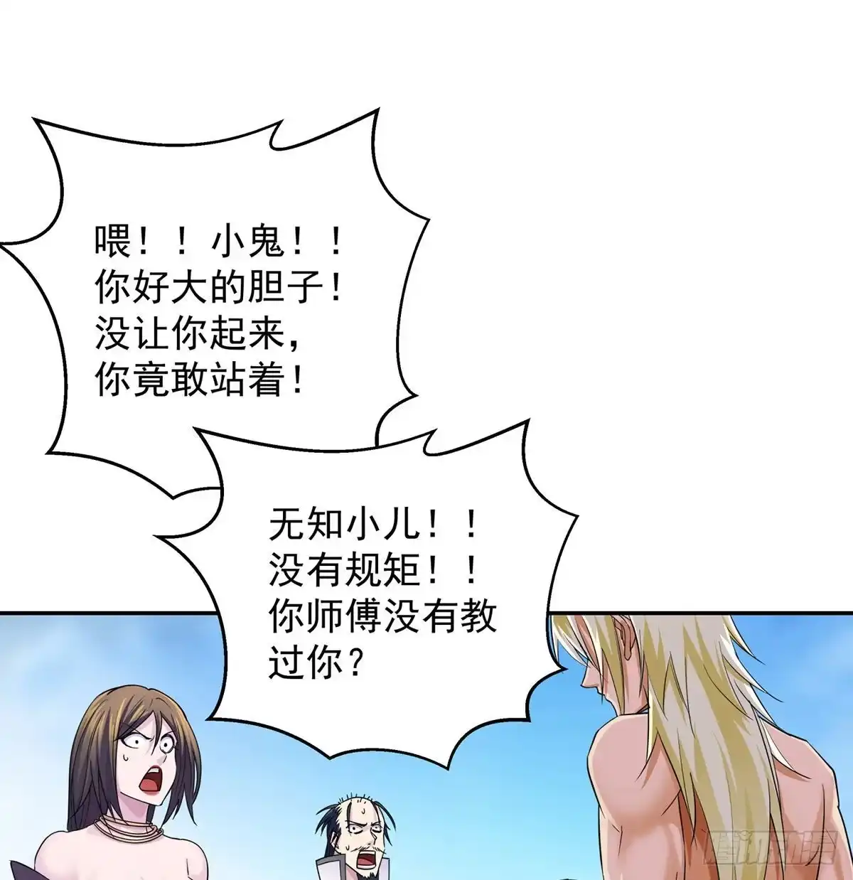 解锁新功能-我是大还丹（修真界最炙手可热）-天空树漫工厂（第1张）