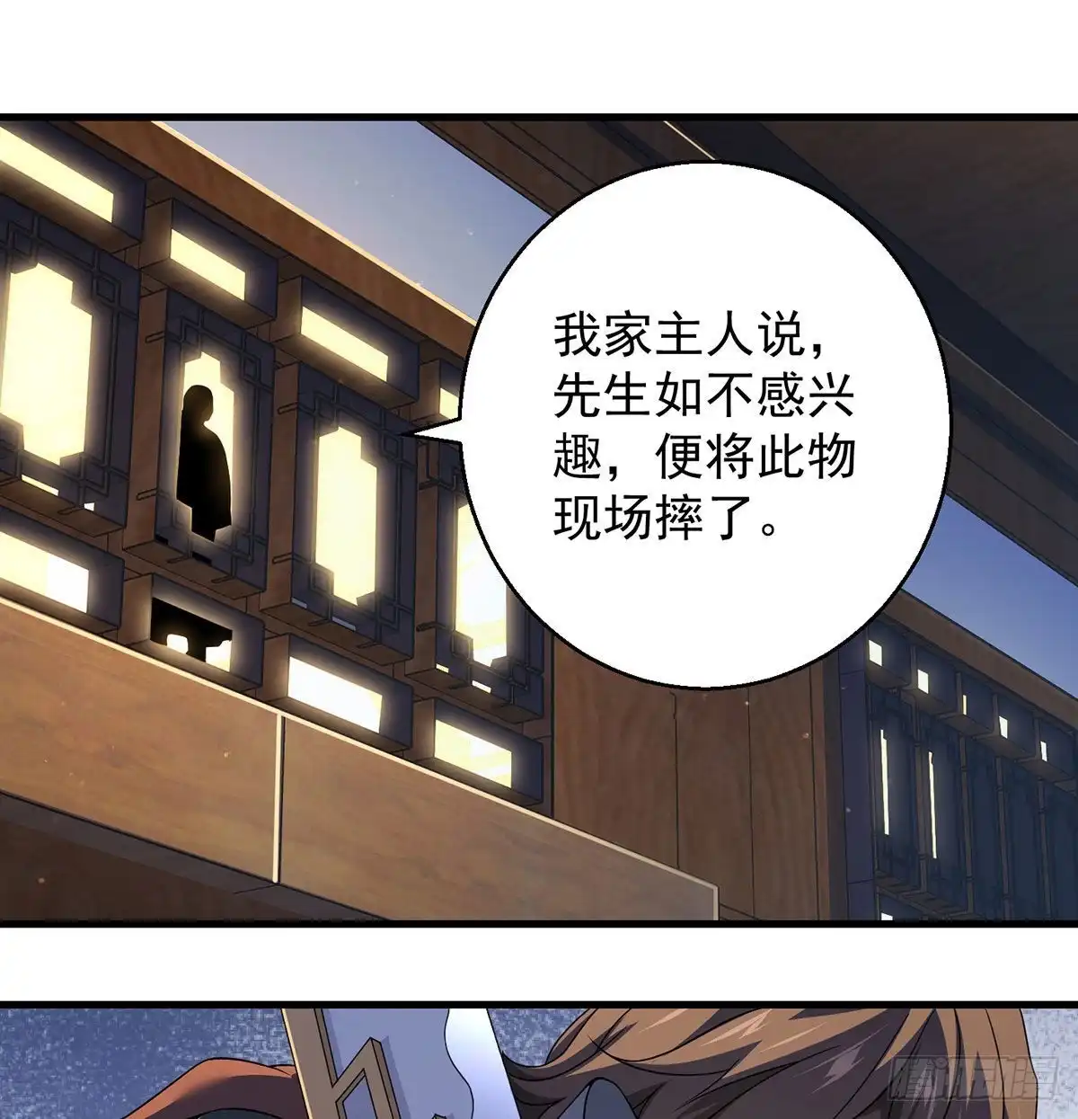 魔尊的价值-我是大还丹（修真界最炙手可热）-天空树漫工厂（第1张）
