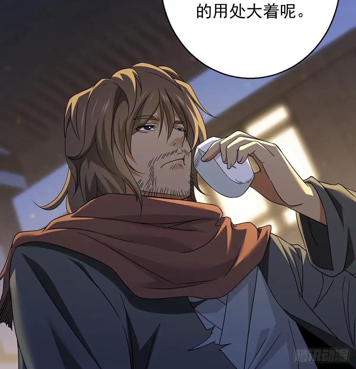 魔尊的价值-我是大还丹（修真界最炙手可热）-天空树漫工厂（第7张）