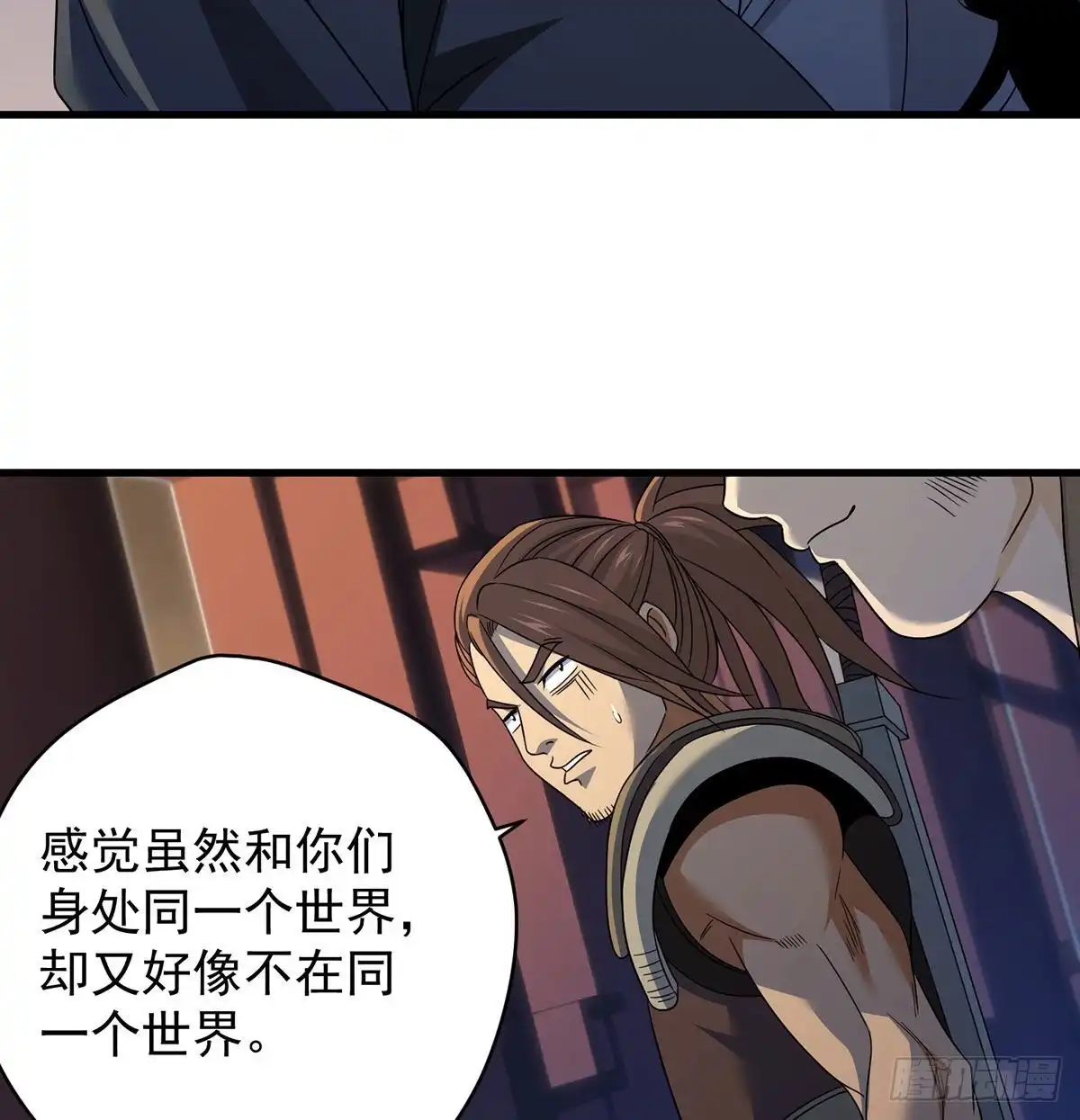 魔尊的价值-我是大还丹（修真界最炙手可热）-天空树漫工厂（第8张）