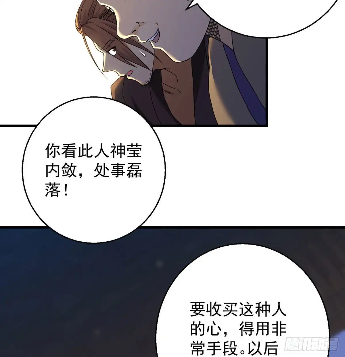 魔尊的价值-我是大还丹（修真界最炙手可热）-天空树漫工厂（第6张）