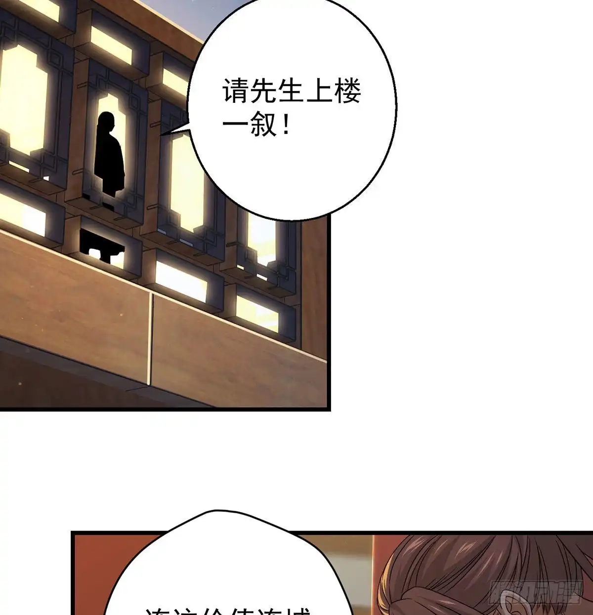 魔尊的价值-我是大还丹（修真界最炙手可热）-天空树漫工厂（第4张）