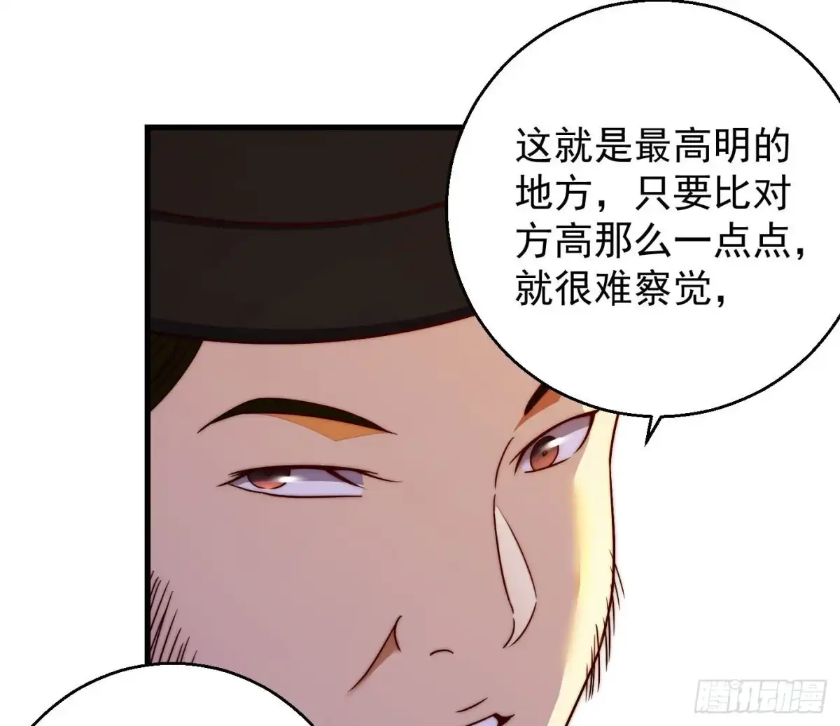 异变-我是大还丹（修真界最炙手可热）-天空树漫工厂（第2张）