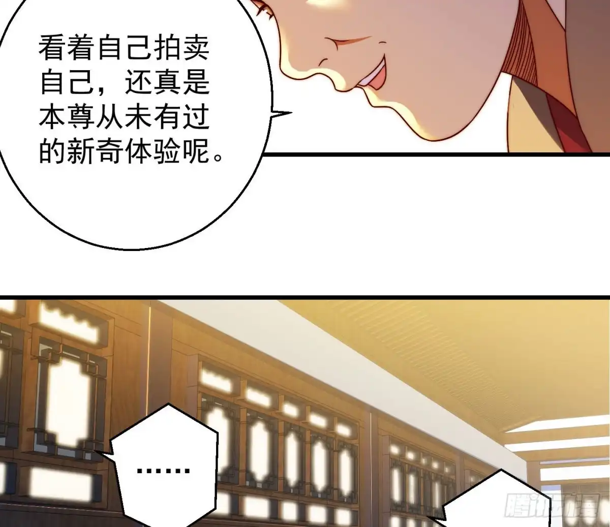 异变-我是大还丹（修真界最炙手可热）-天空树漫工厂（第10张）