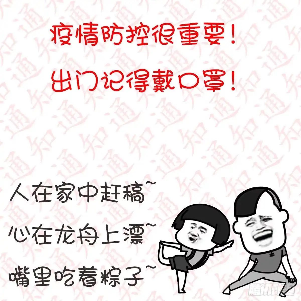 “粽”横仙侠，品粽投月票-我是大还丹（修真界最炙手可热）-天空树漫工厂（第3张）